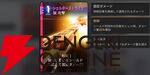 『カオスゼロナイトメア（カオゼロ）』