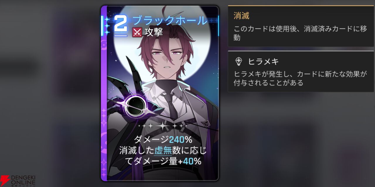 『カオスゼロナイトメア（カオゼロ）』
