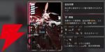 『カオスゼロナイトメア（カオゼロ）』