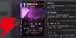 『カオスゼロナイトメア（カオゼロ）』