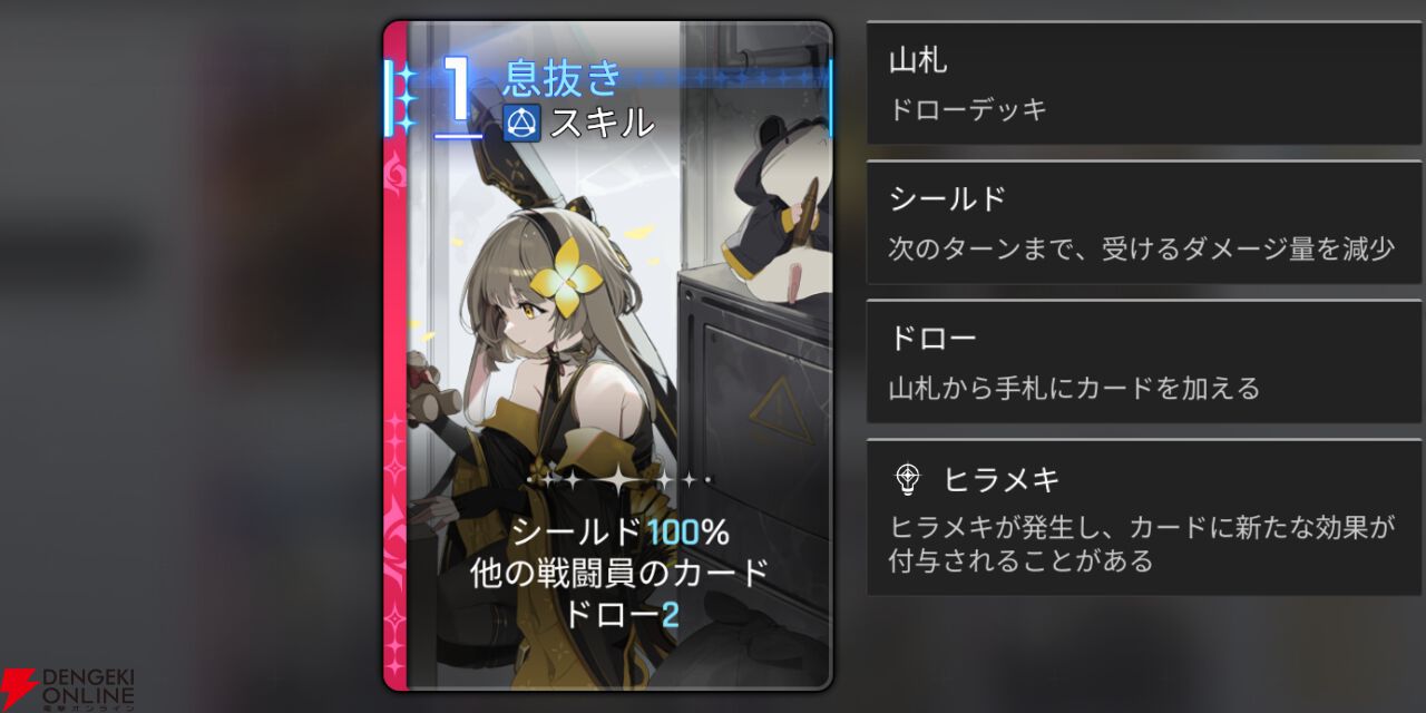 『カオスゼロナイトメア（カオゼロ）』