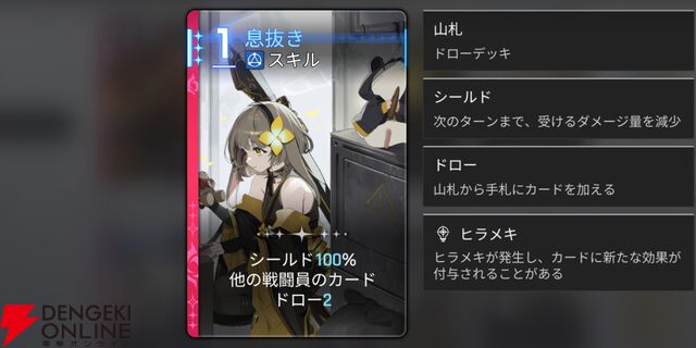 『カオスゼロナイトメア（カオゼロ）』
