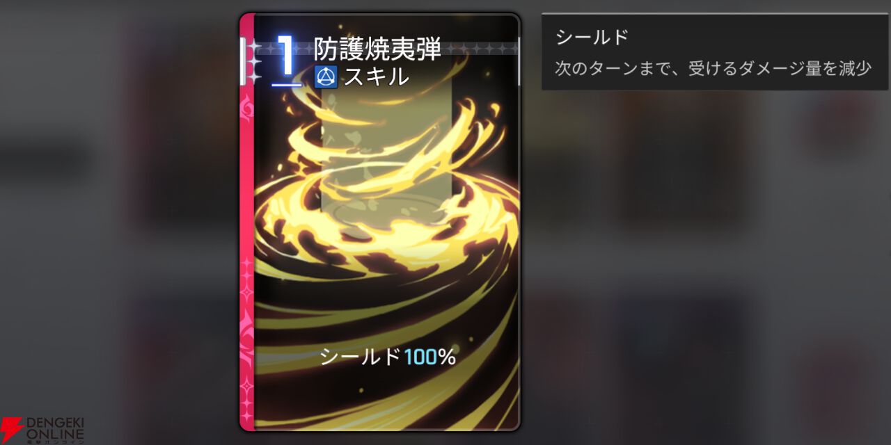 『カオスゼロナイトメア（カオゼロ）』