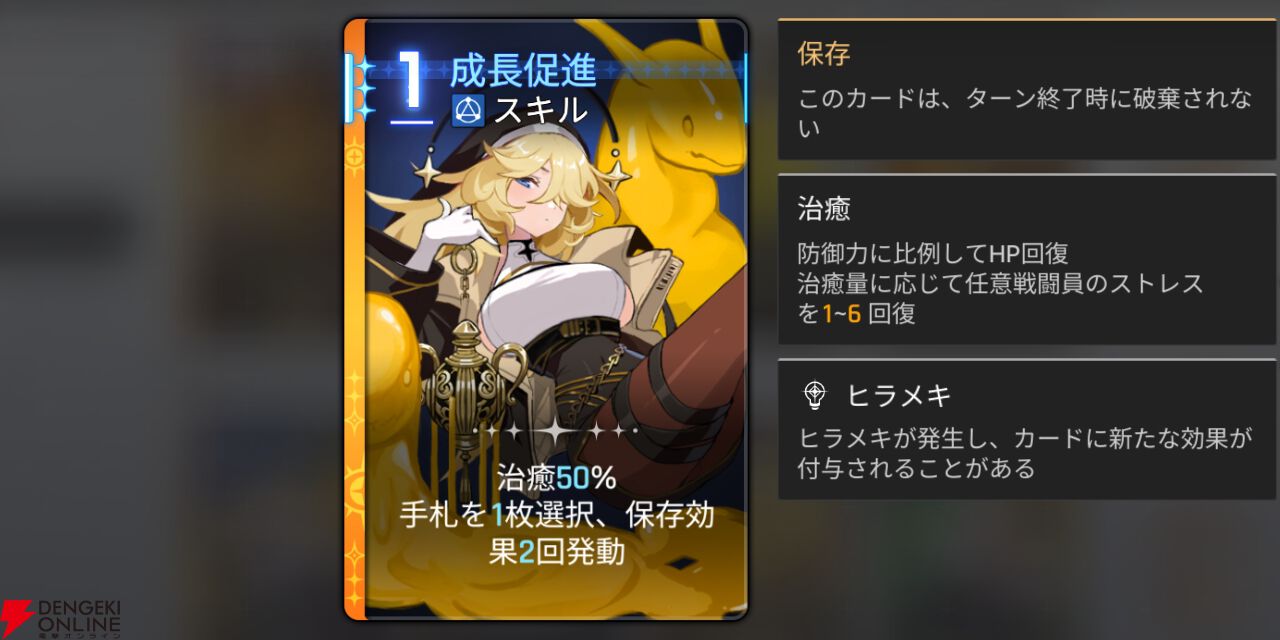 『カオスゼロナイトメア（カオゼロ）』