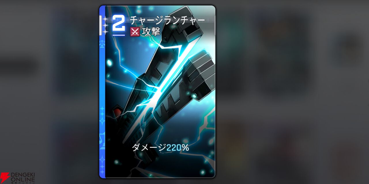 『カオスゼロナイトメア（カオゼロ）』