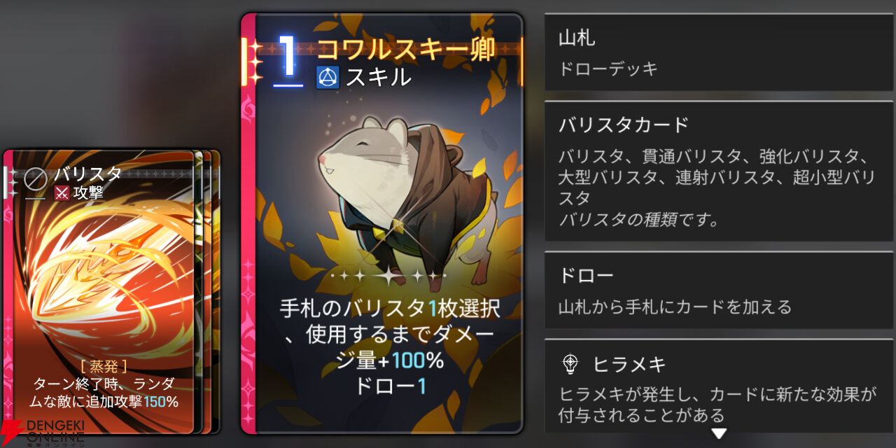 『カオスゼロナイトメア（カオゼロ）』