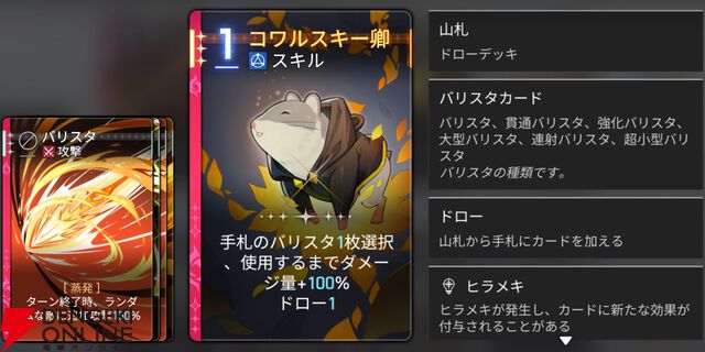 『カオスゼロナイトメア（カオゼロ）』