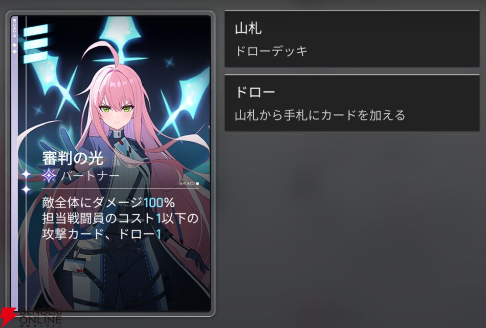 『カオスゼロナイトメア（カオゼロ）』