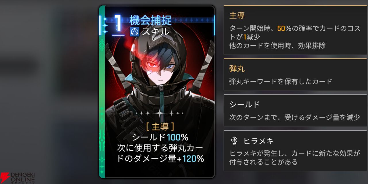 『カオスゼロナイトメア（カオゼロ）』
