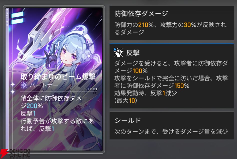 『カオスゼロナイトメア（カオゼロ）』
