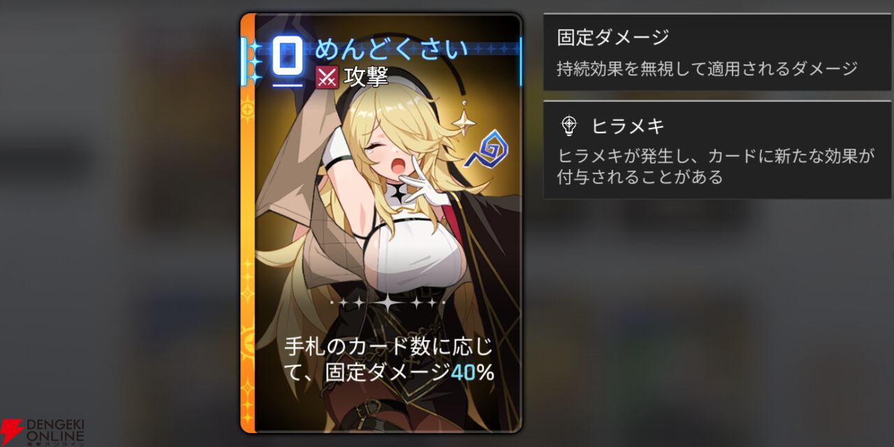 『カオスゼロナイトメア（カオゼロ）』