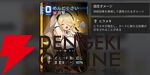 『カオスゼロナイトメア（カオゼロ）』