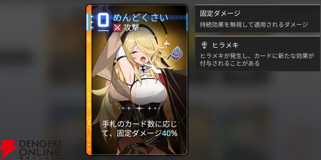 『カオスゼロナイトメア（カオゼロ）』