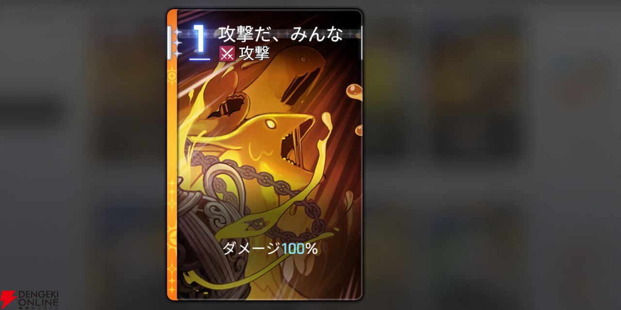 『カオスゼロナイトメア（カオゼロ）』