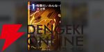 『カオスゼロナイトメア（カオゼロ）』