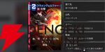 『カオスゼロナイトメア（カオゼロ）』