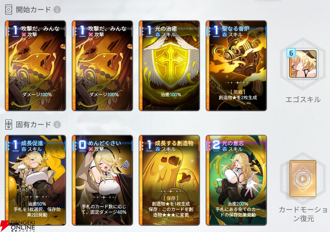 『カオスゼロナイトメア（カオゼロ）』
