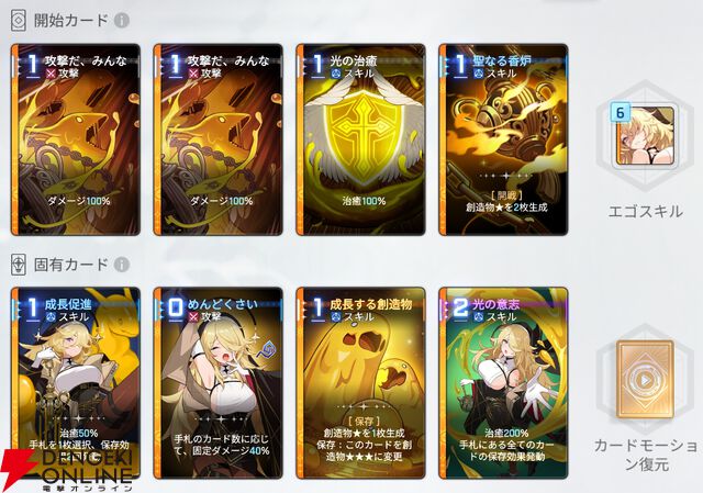 『カオスゼロナイトメア（カオゼロ）』