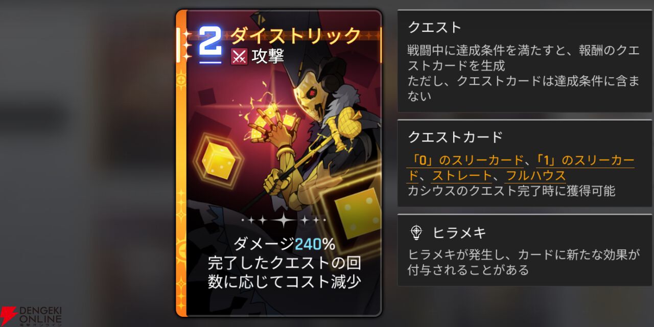 『カオスゼロナイトメア（カオゼロ）』