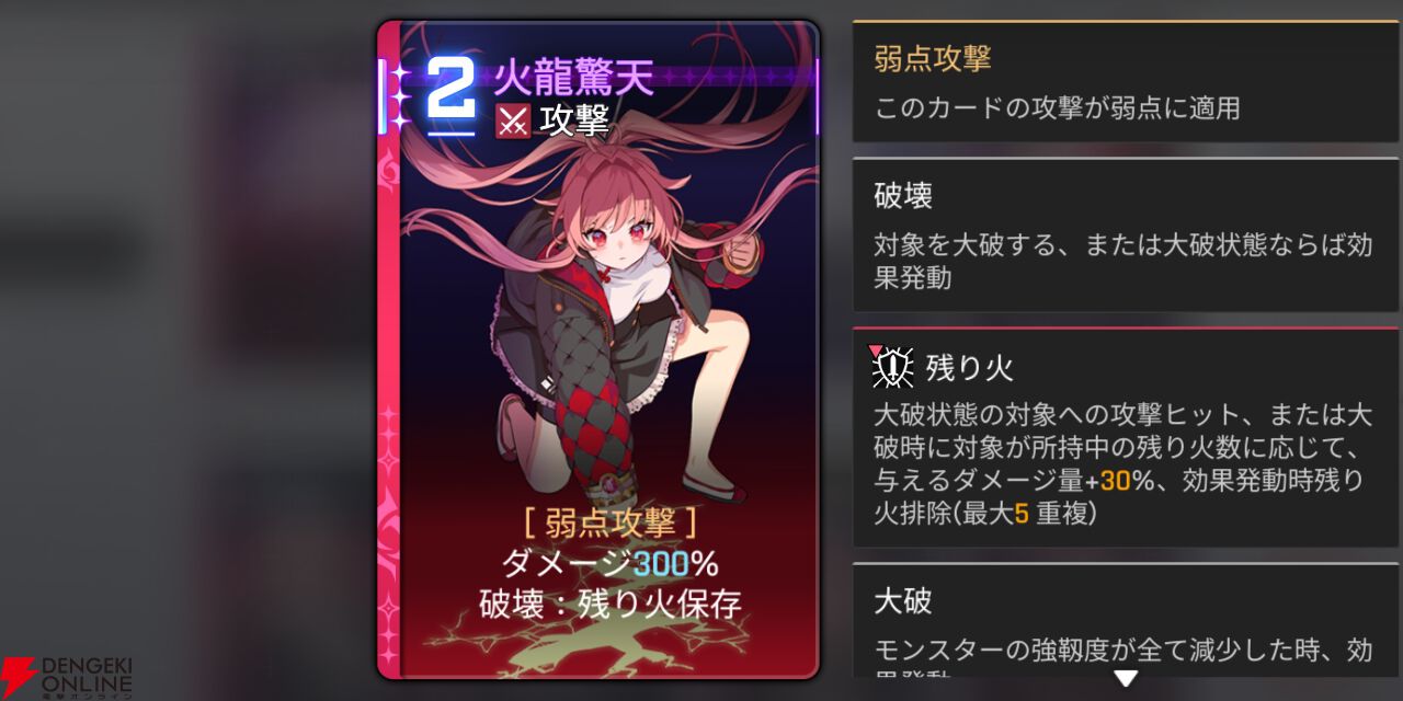 『カオスゼロナイトメア（カオゼロ）』