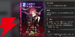 『カオスゼロナイトメア（カオゼロ）』