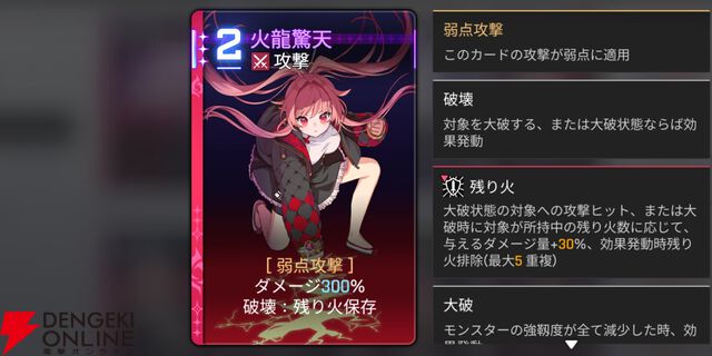 『カオスゼロナイトメア（カオゼロ）』
