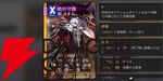 『カオスゼロナイトメア（カオゼロ）』