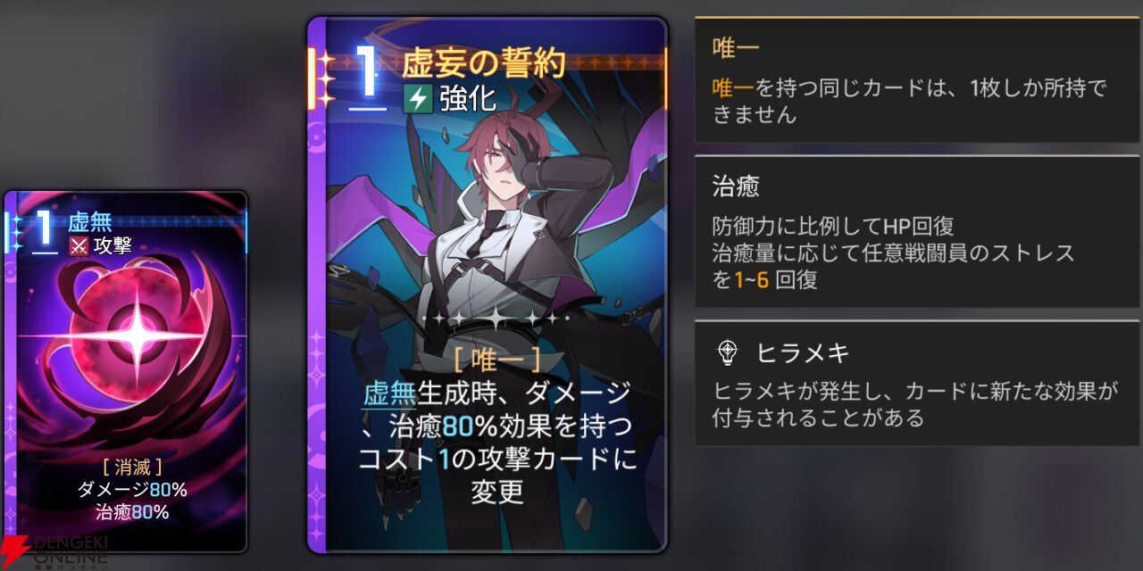 『カオスゼロナイトメア（カオゼロ）』