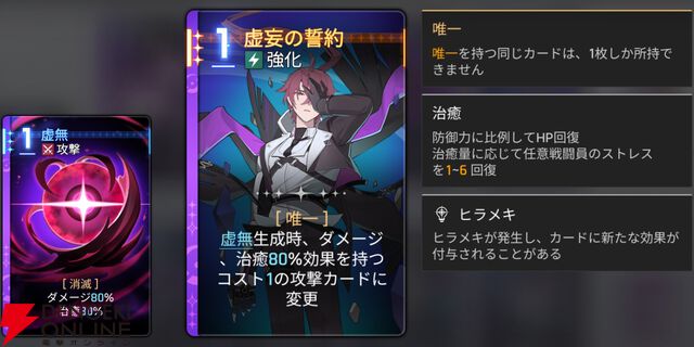 『カオスゼロナイトメア（カオゼロ）』