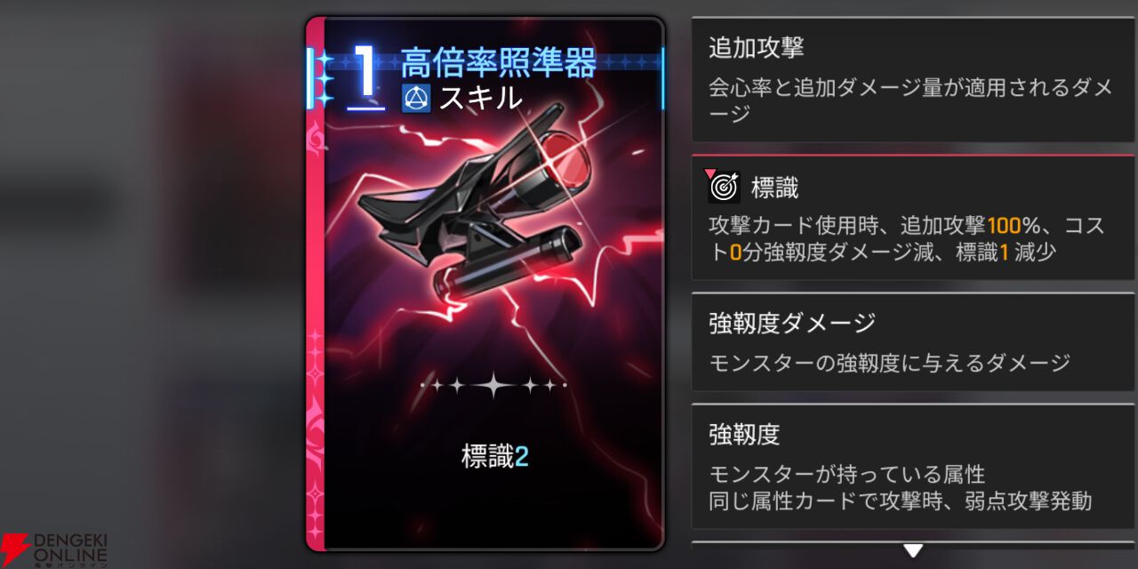 『カオスゼロナイトメア（カオゼロ）』