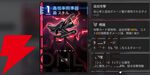 『カオスゼロナイトメア（カオゼロ）』