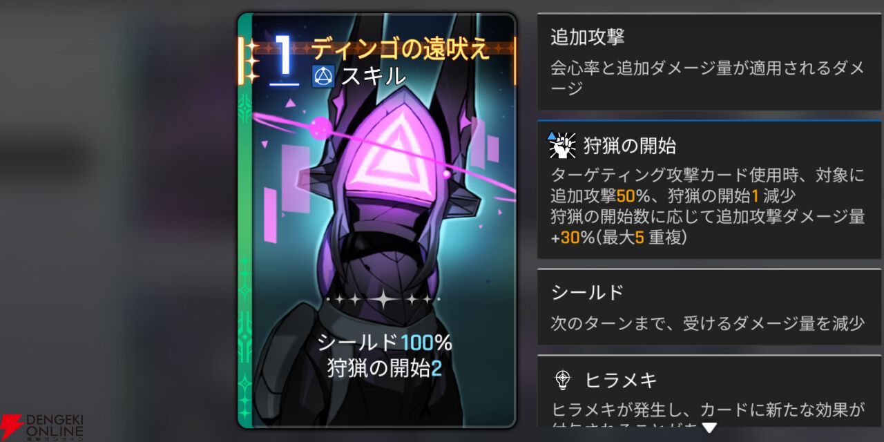 『カオスゼロナイトメア（カオゼロ）』