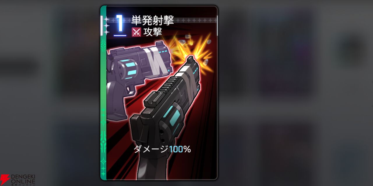 『カオスゼロナイトメア（カオゼロ）』
