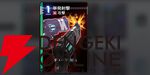 『カオスゼロナイトメア（カオゼロ）』