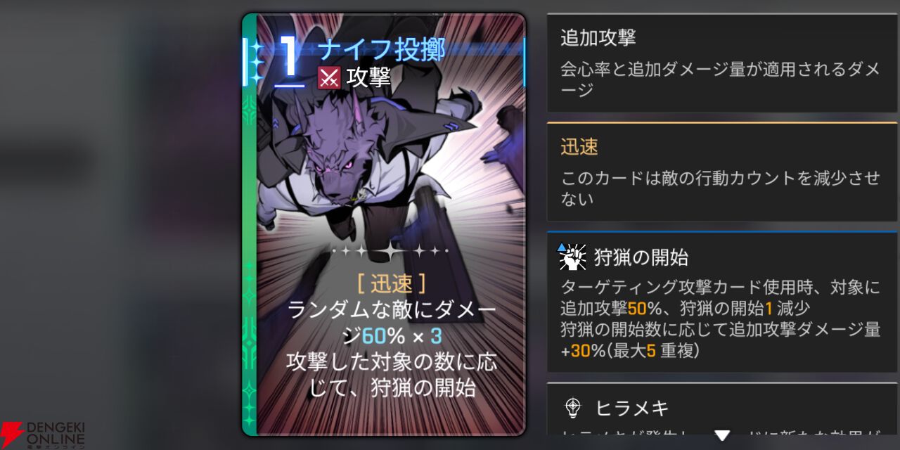 『カオスゼロナイトメア（カオゼロ）』