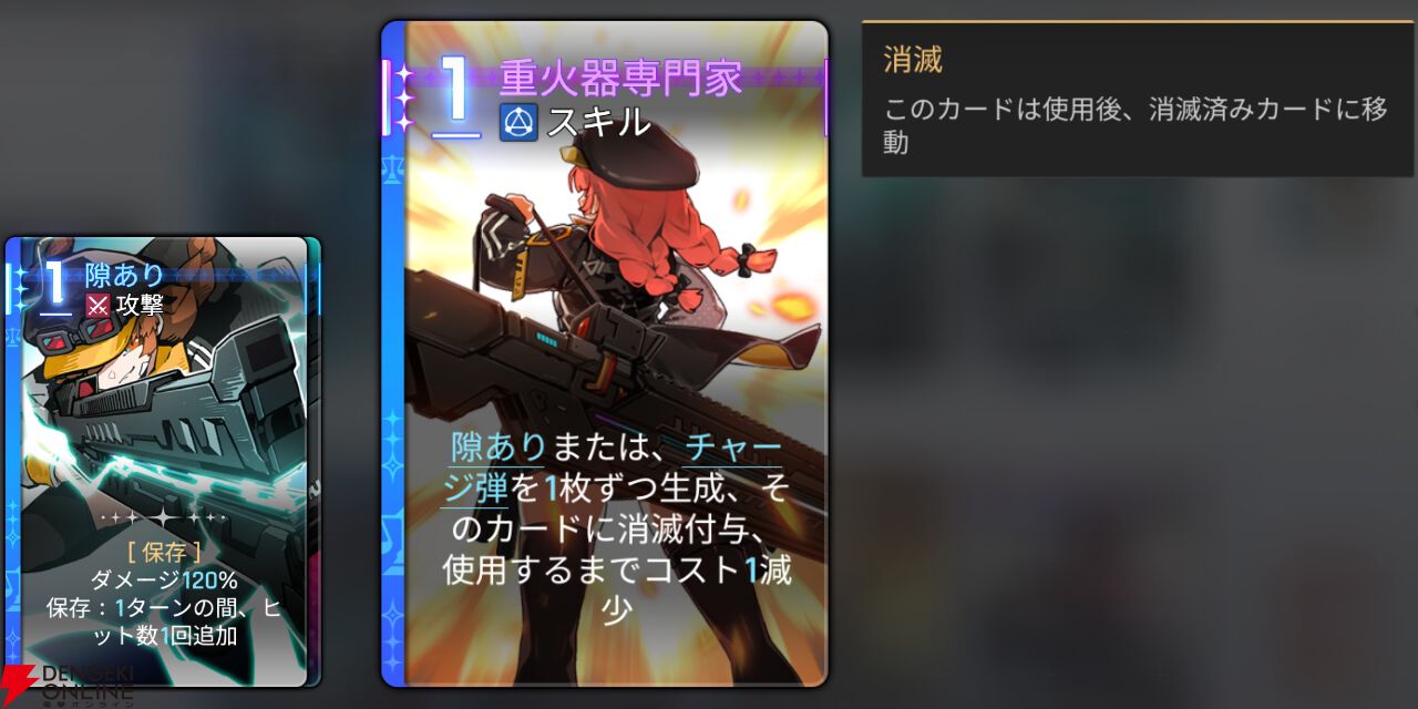 画像379/582＞【カオゼロ攻略】リセマラで狙うべき最強おすすめ