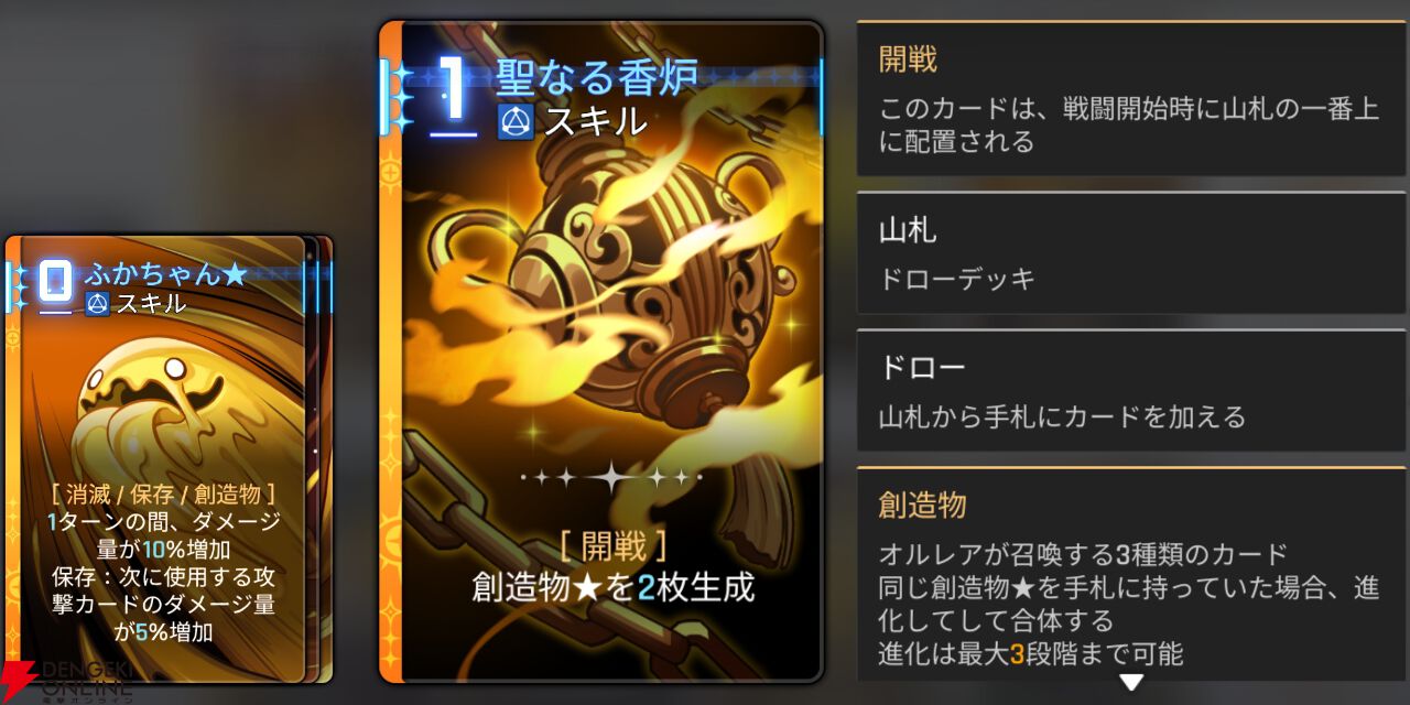 『カオスゼロナイトメア（カオゼロ）』