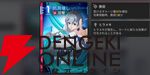 『カオスゼロナイトメア（カオゼロ）』
