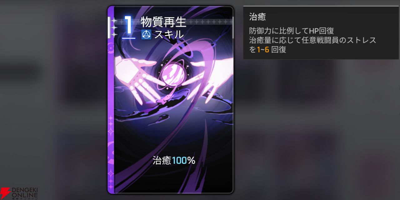 『カオスゼロナイトメア（カオゼロ）』
