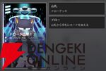 『カオスゼロナイトメア（カオゼロ）』
