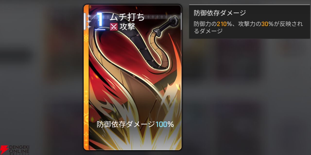 『カオスゼロナイトメア（カオゼロ）』