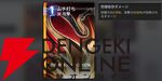 『カオスゼロナイトメア（カオゼロ）』