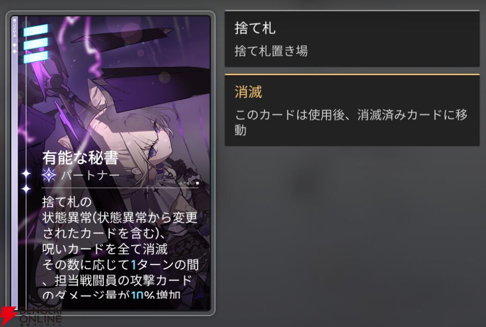 『カオスゼロナイトメア（カオゼロ）』