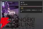 『カオスゼロナイトメア（カオゼロ）』