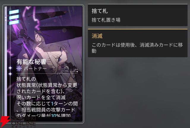 『カオスゼロナイトメア（カオゼロ）』