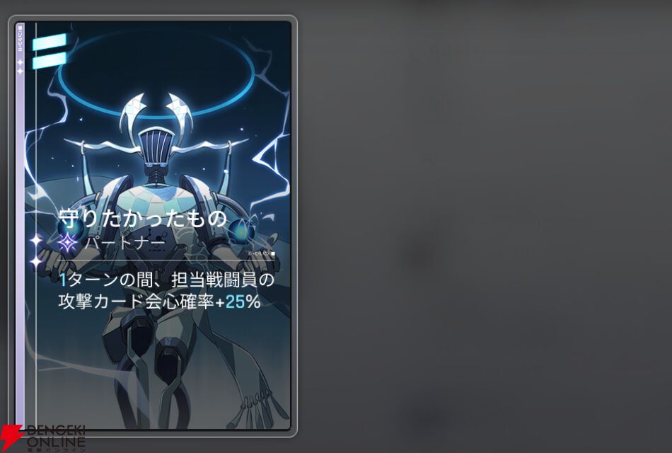 『カオスゼロナイトメア（カオゼロ）』