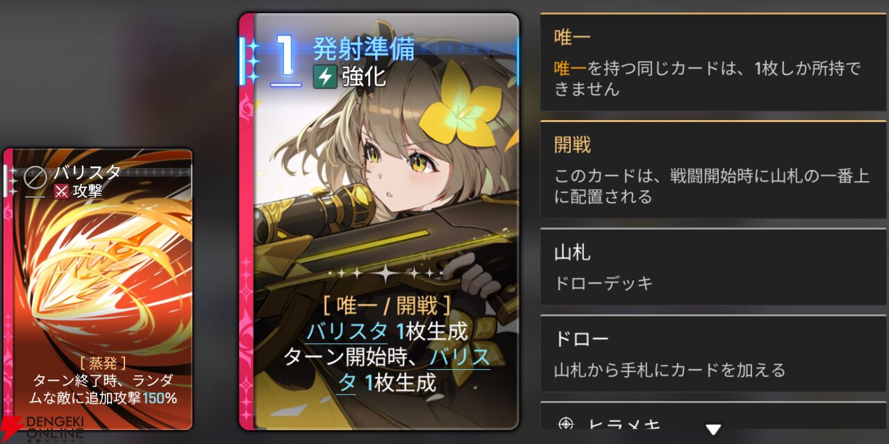 『カオスゼロナイトメア（カオゼロ）』