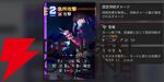『カオスゼロナイトメア（カオゼロ）』