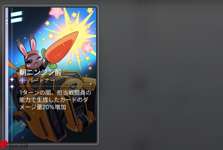 『カオスゼロナイトメア（カオゼロ）』
