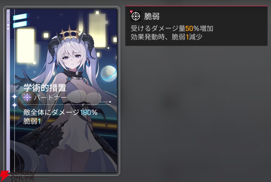 『カオスゼロナイトメア（カオゼロ）』